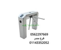 بوابات التحكم في الدخول والخروج 0562297669