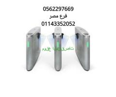 بوابة دخول وخروج النادى 0562297669