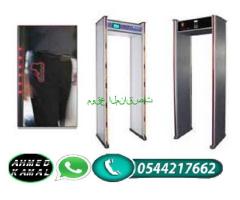 جهاز بوابة الكشف عن المعادن 0544217662