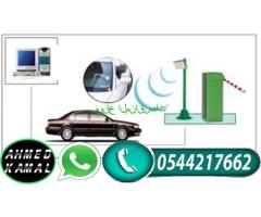 بوابات المواقف الالكترونيه للسيارات 0544217662