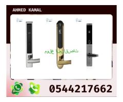 إقفال الكترونيه بالكارت 0544217662