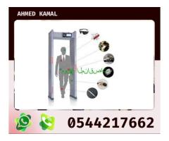 جهاز بوابة الكشف عن المعادن 0544217662