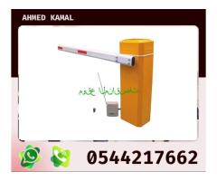 البوابات الإلكترونية الامنية للسيارات 0544217662