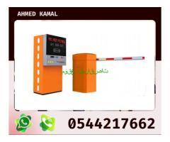 البوابات الإلكترونية الامنية للسيارات 0544217662