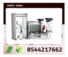 اجهزه فحص الحقائب والأشخاص 0544217662