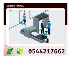 اجهزه فحص الحقائب والأشخاص 0544217662