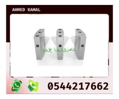 أنظمة البوابات للأفراد 0544217662