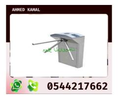 بوابات الكترونية عبور الافراد 0544217662