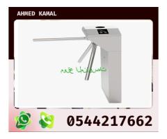 نظام التحكم في الابواب 0544217662